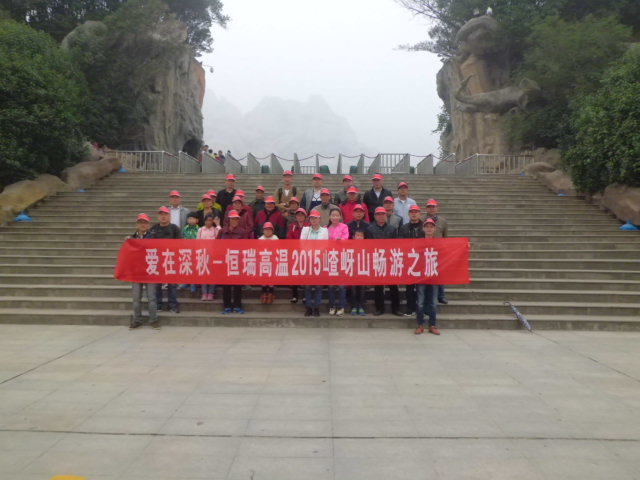 15年10月28号爱游戏最新官网-爱游戏（中国）
嵖岈山之旅.jpg